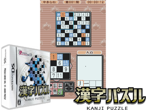 Puzzle Series Vol. 13 - Kanji Puzzle (Japan) Cover